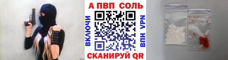 Альфа ПВП кристаллы где продают наркотики Новосибирск