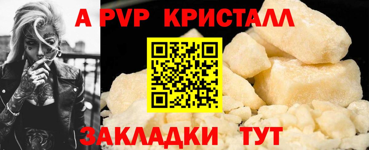 APVP VHQ Новосибирск