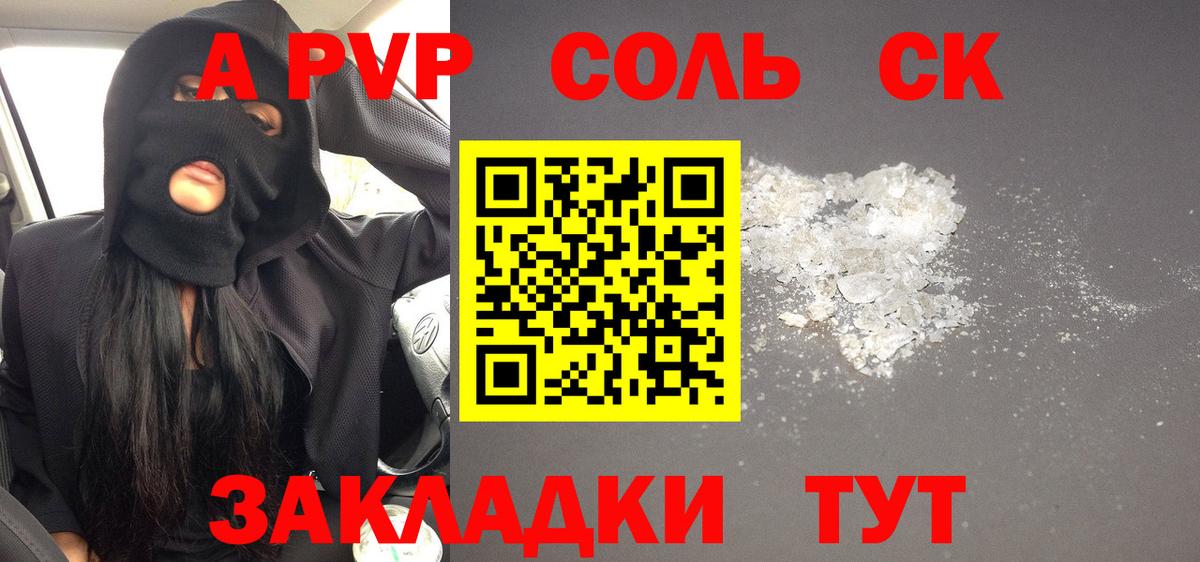 Alpha PVP кристаллы  Вход с VPN  купить наркотики сайты  Новосибирск 