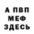 Первитин пудра Revan Marcus