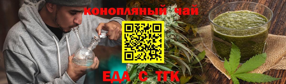 Canna-Cookies марихуана Новосибирск