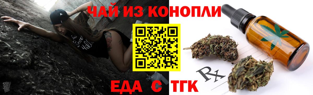 Cannafood марихуана  Вход с VPN  Новосибирск 