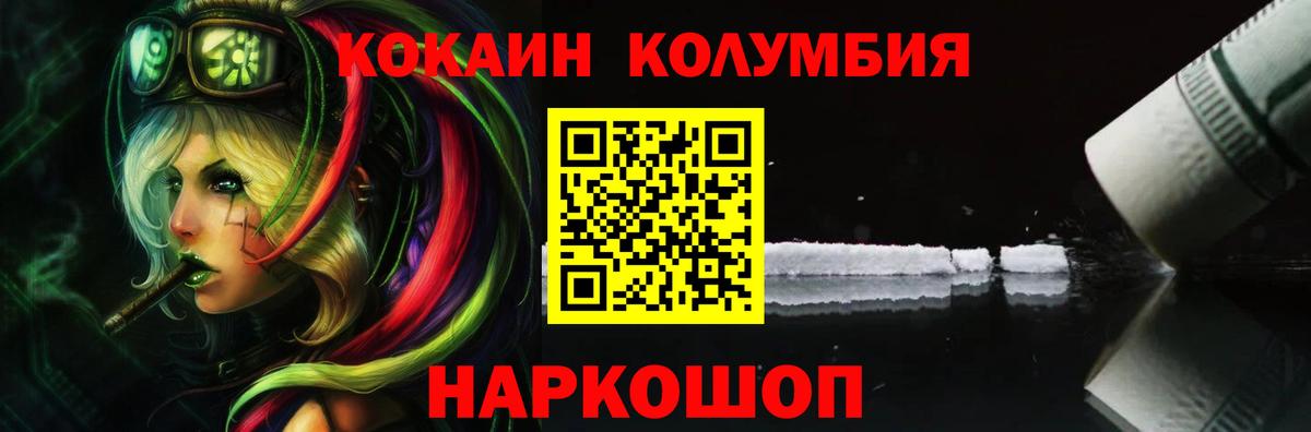 COCAIN Columbia Новосибирск