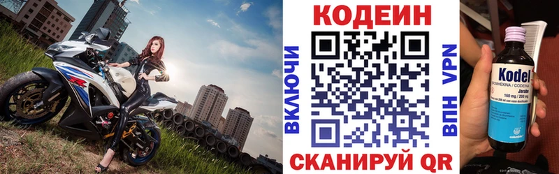 Кодеиновый сироп Lean Purple Drank  Новосибирск 