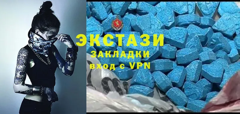 Ecstasy круглые  Новосибирск 