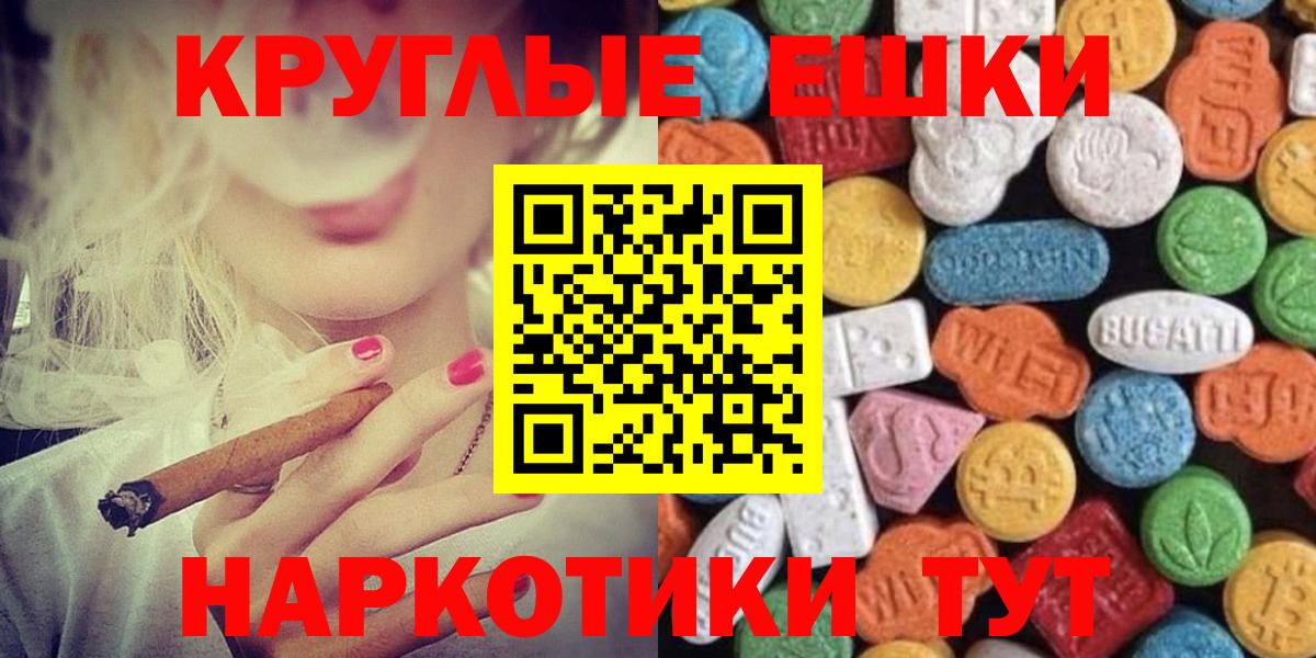 Ecstasy диски  маркетплейс наркотические препараты  Новосибирск  Вход с VPN 