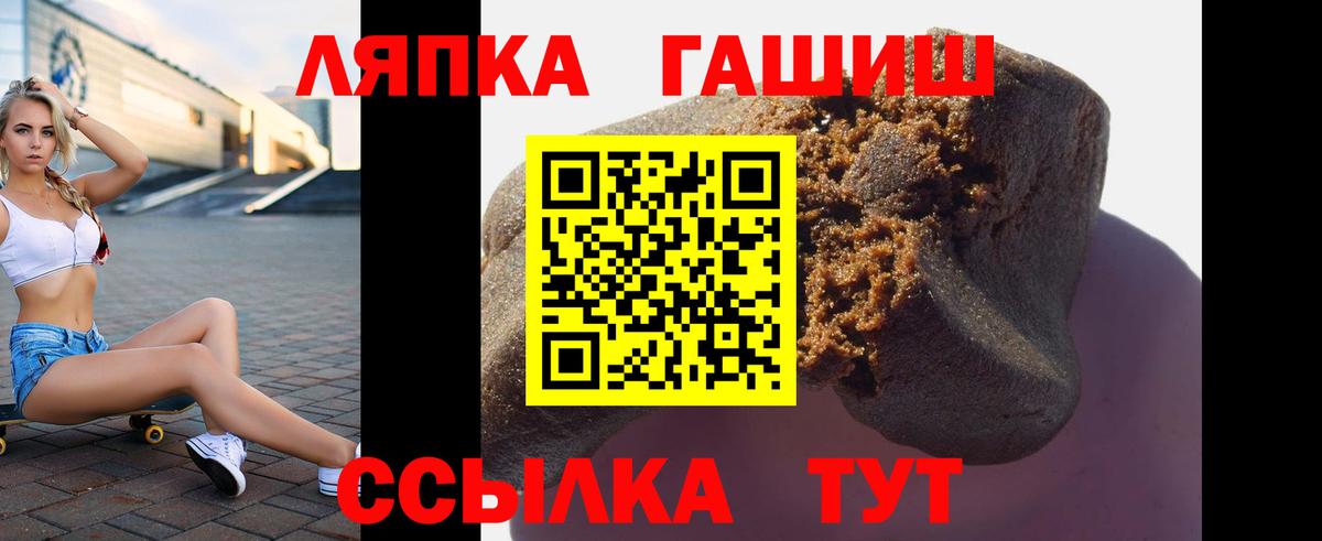 ГАШИШ гашик Новосибирск