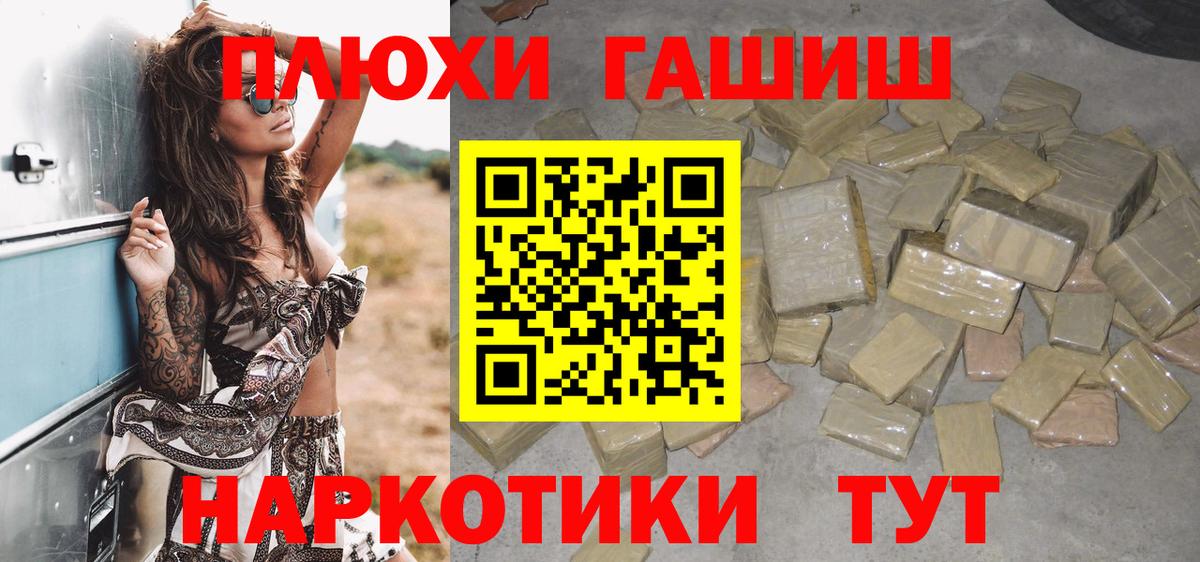 ГАШИШ гарик Новосибирск