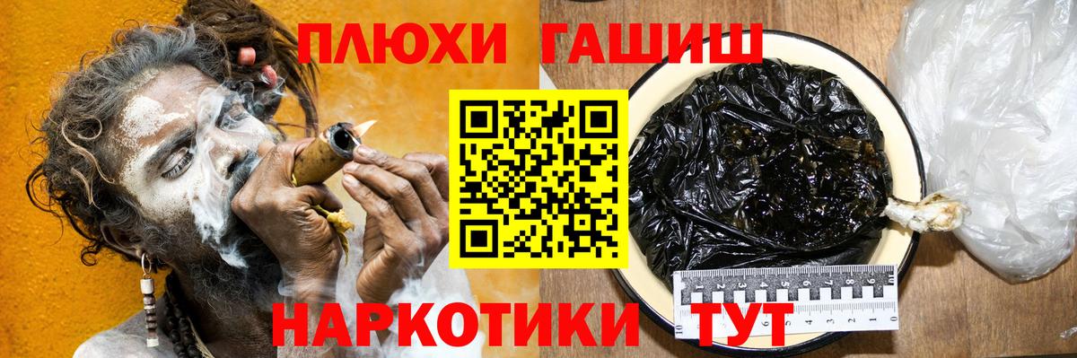 Новосибирск  ГАШИШ 40% ТГК  Гашиш хэш  Вход с VPN 