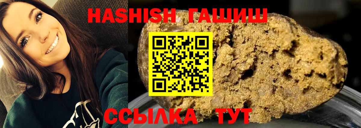 ГАШ  Каннабис  КОКАИН  Героин  Новосибирск  МЕТ  Альфа ПВП СК   Мефедрон  