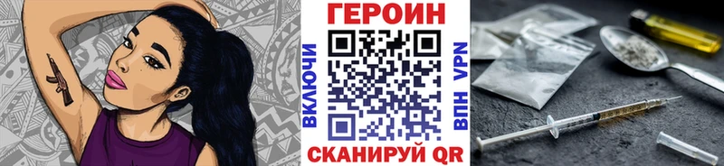 Героин Heroin  Новосибирск 