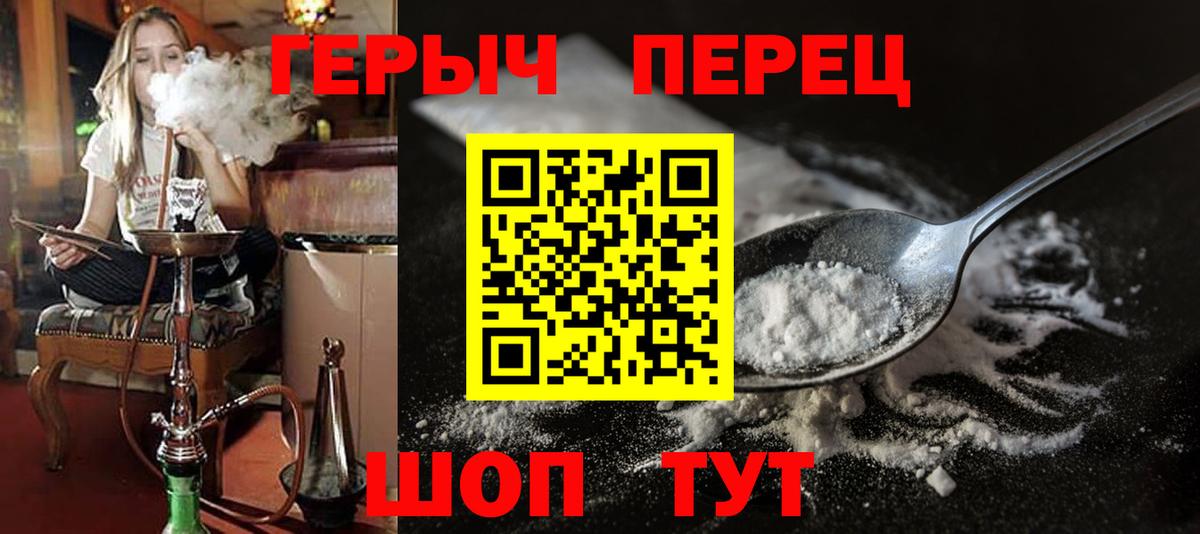 Героин Афган  Вход с VPN  Героин  Новосибирск 