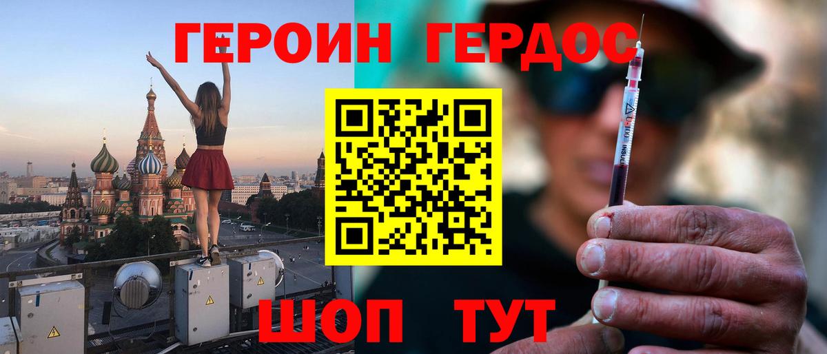 Героин  Новосибирск  Героин гречка 