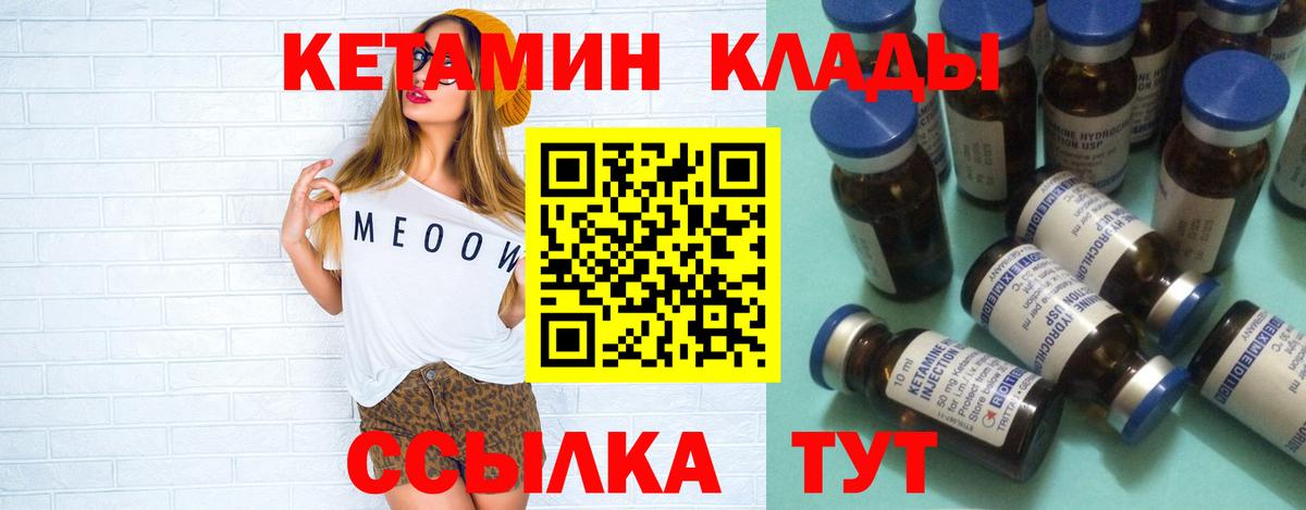 КЕТАМИН ketamine Новосибирск