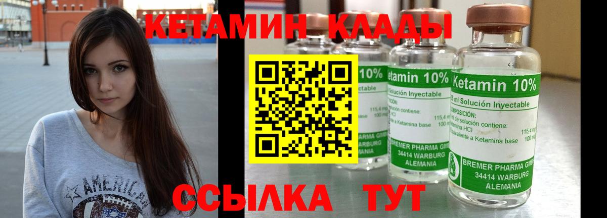 КЕТАМИН VHQ Новосибирск