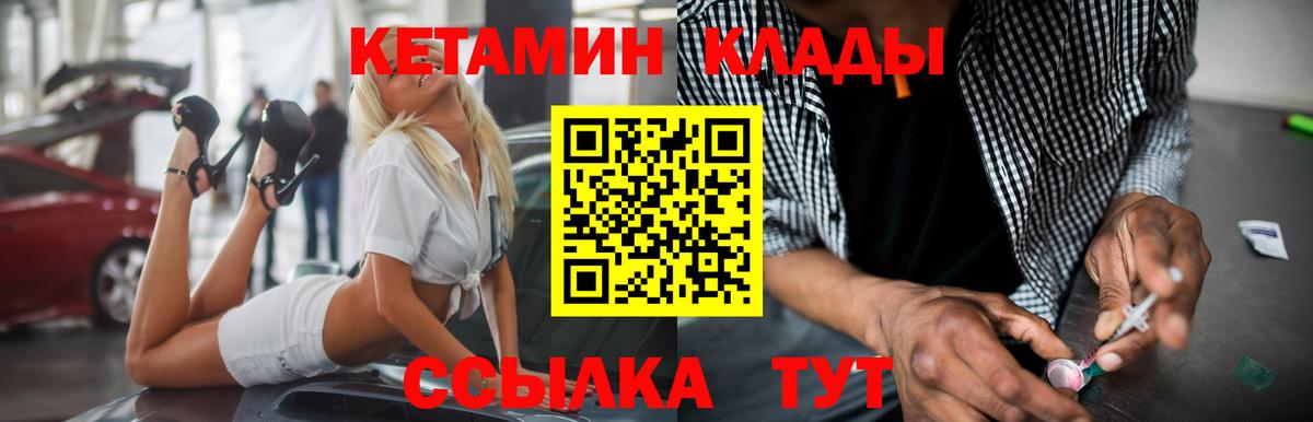 КЕТАМИН VHQ  Кетамин ketamine  Новосибирск  Вход с VPN 
