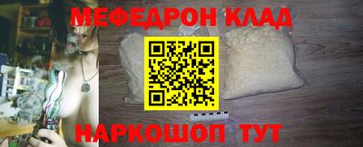 мяу мяу мука Камышлов