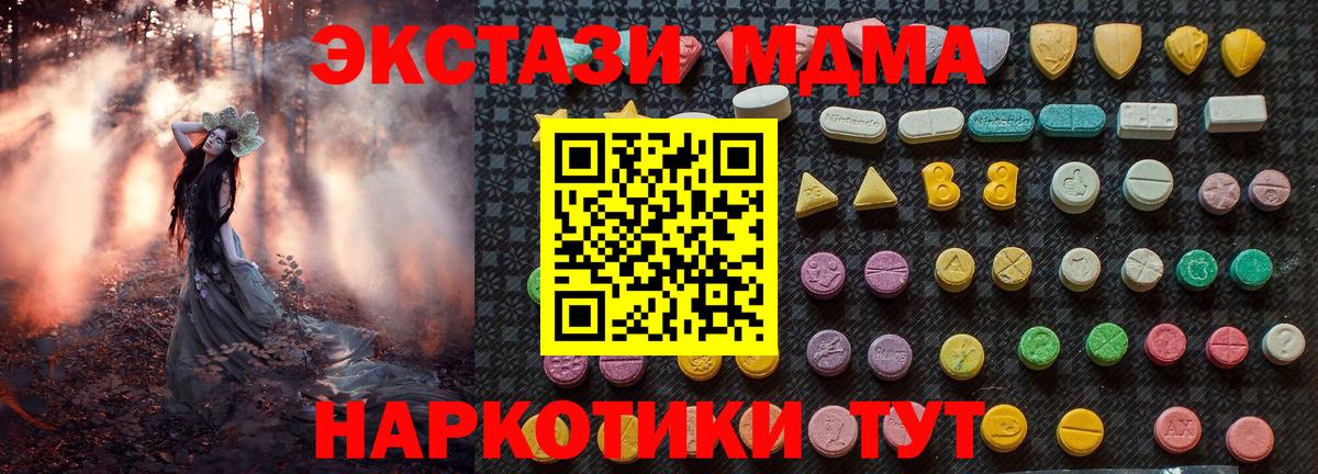 MDMA crystal Новосибирск