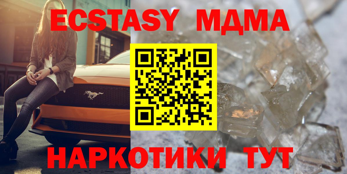 MDMA crystal  Новосибирск 