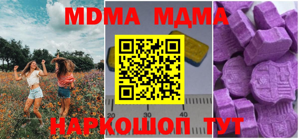 MDMA crystal  МДМА Molly  Новосибирск  Вход с VPN 