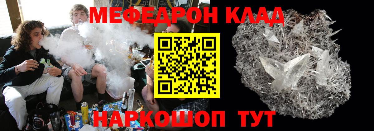 Мефедрон mephedrone  Меф  МЯУ-МЯУ кристаллы  Новосибирск  Меф 