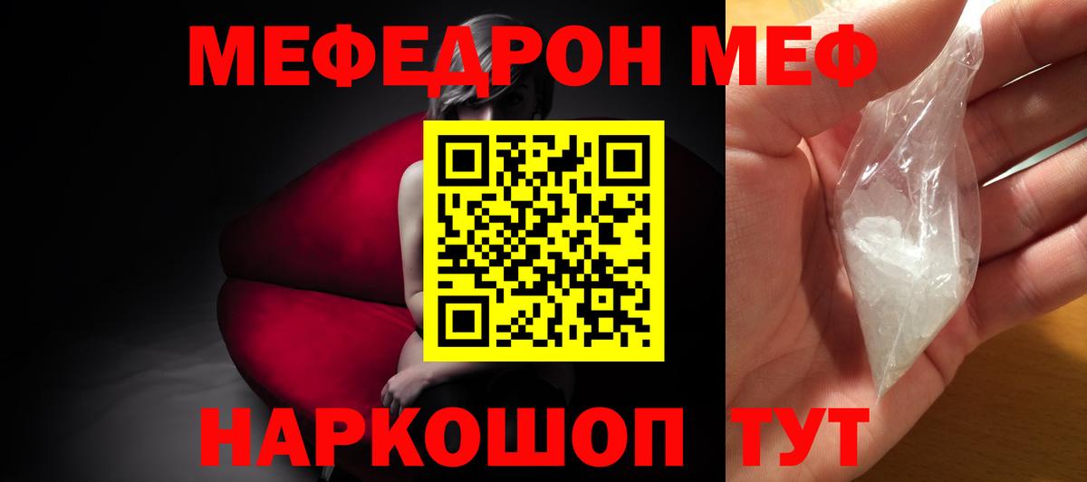 Меф  Мефедрон  Вход с VPN  Новосибирск  Мефедрон mephedrone 