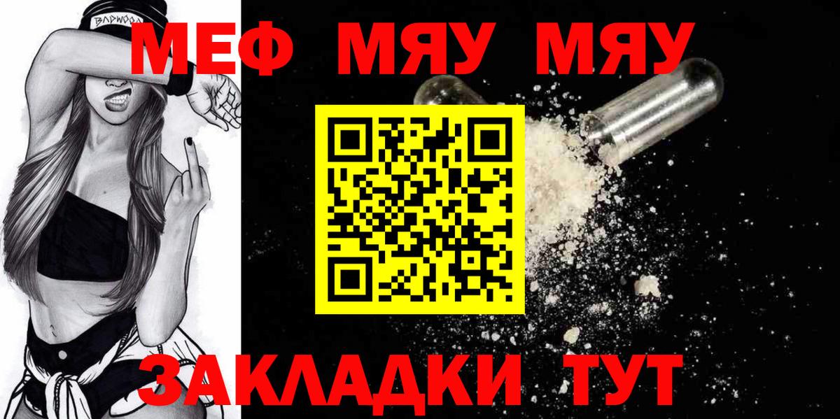 Мефедрон мука Новосибирск