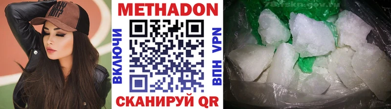 МЕТАДОН кристалл  блэк спрут зеркало  Новосибирск 