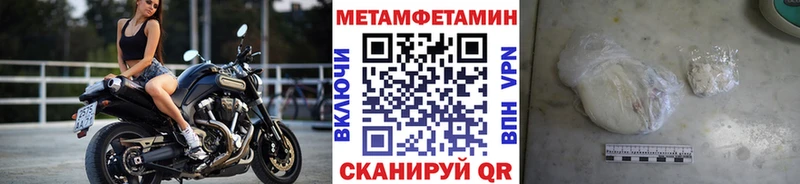 МЕТАМФЕТАМИН Methamphetamine  дарк нет наркотические препараты  Новосибирск 