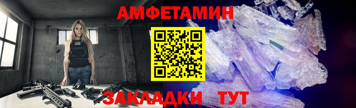 Первитин Methamphetamine  Метамфетамин  Вход с VPN  Новосибирск  Первитин Methamphetamine 