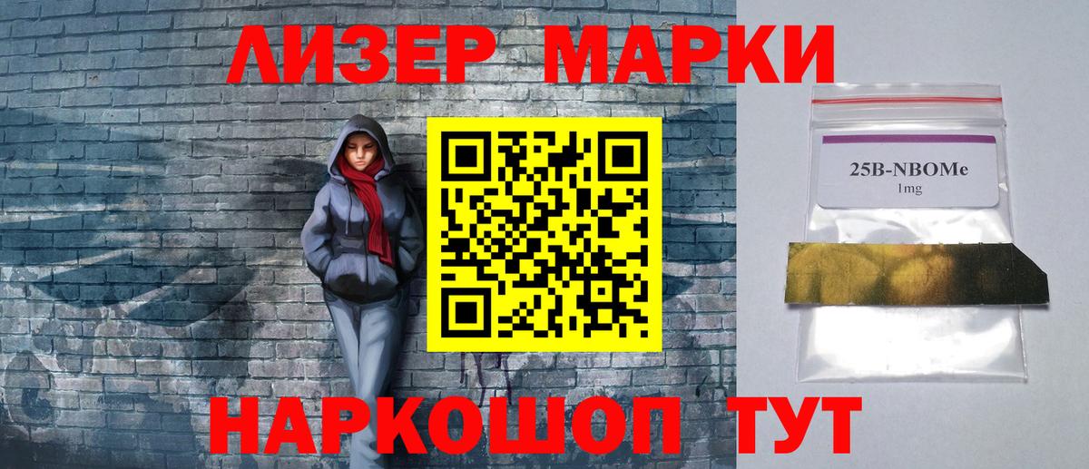 Наркотические марки 1,5мг  Вход с VPN  Наркотические марки 1,5мг  Новосибирск 