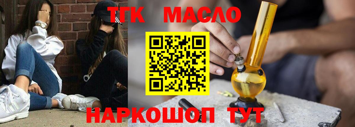 Дистиллят ТГК THC oil Новосибирск