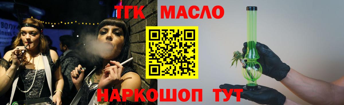 hydra   ТГК вейп с тгк  Новосибирск  Дистиллят ТГК гашишное масло 
