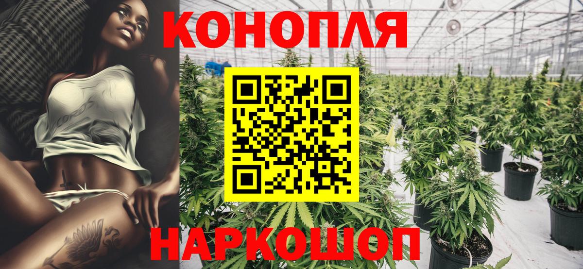 Каннабис Ganja Новосибирск